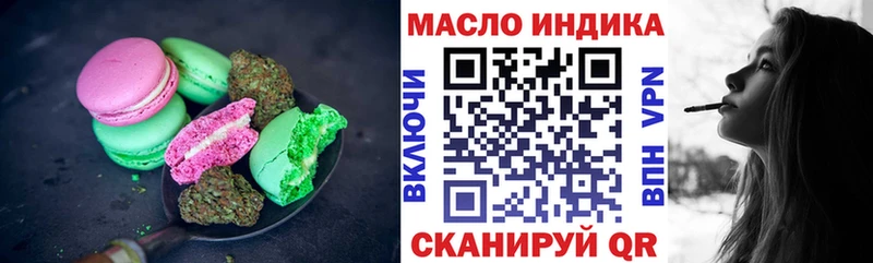 Печенье с ТГК конопля KRAKEN онион Яровое