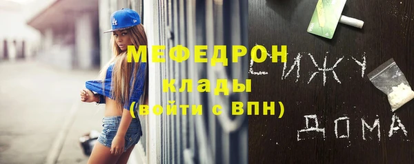 стафф Бородино