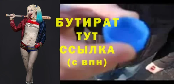 стафф Бородино