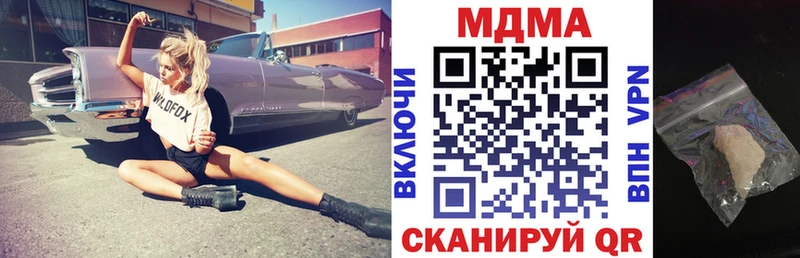MDMA кристаллы купить закладку Яровое