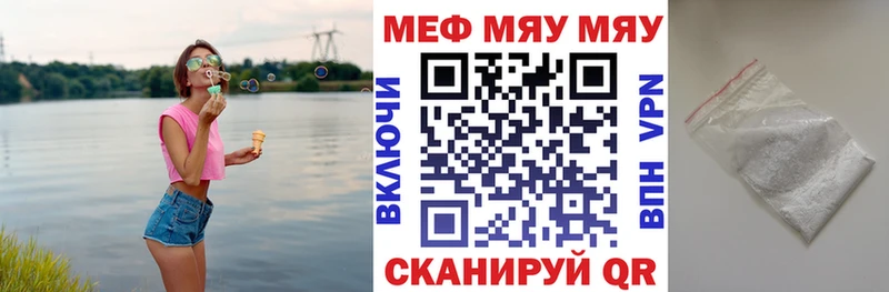 МЕФ mephedrone Яровое