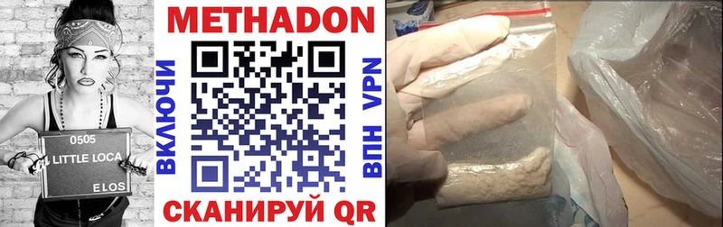 МЕТАДОН methadone  Яровое 
